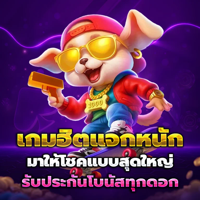 79z เว็บตรง