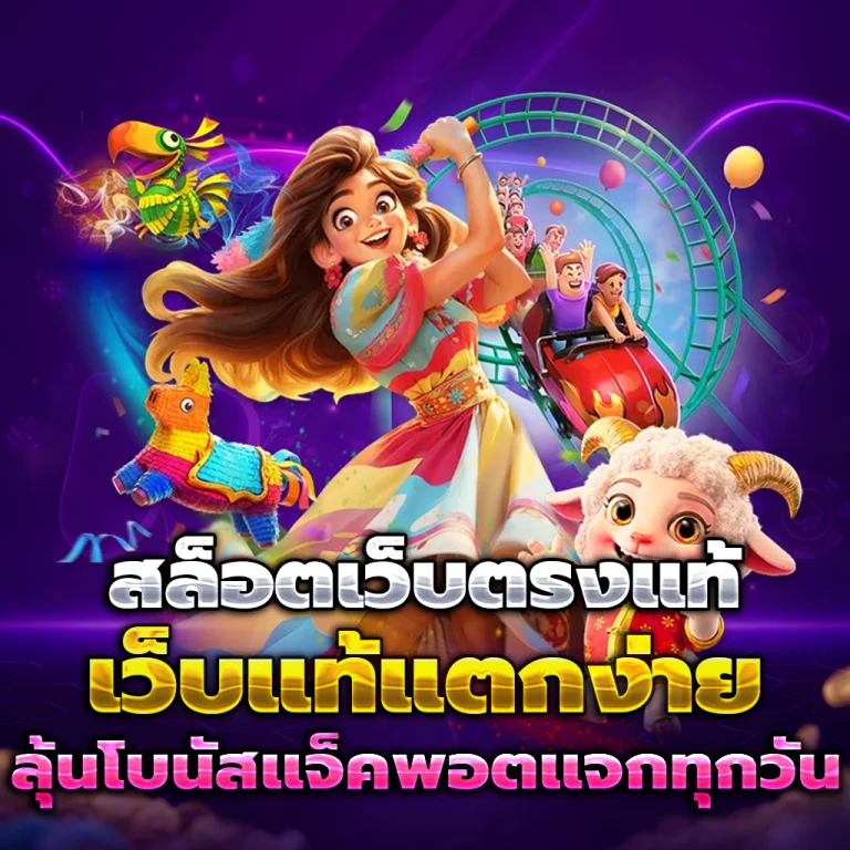 ทางเข้า 79z